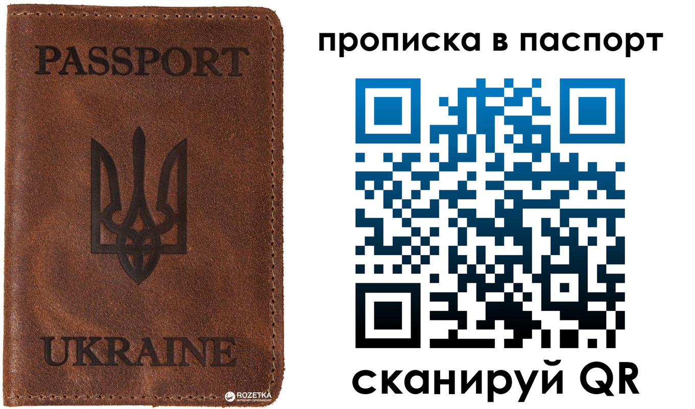 прописка для кредита в Арске
