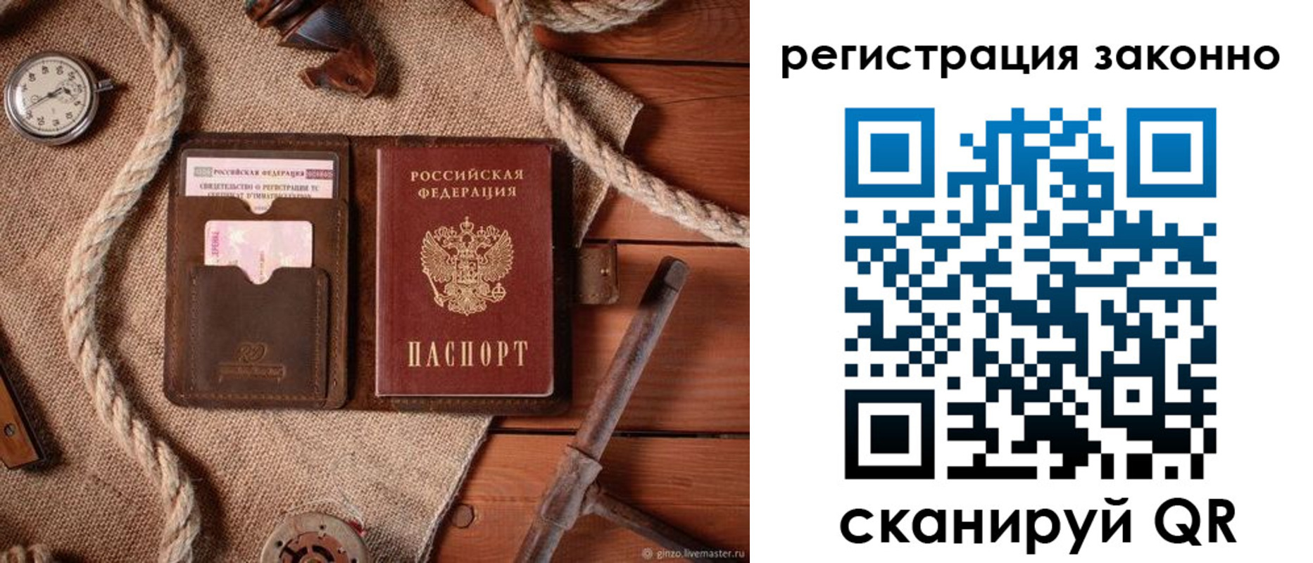 временная регистрация собственник в Арске
