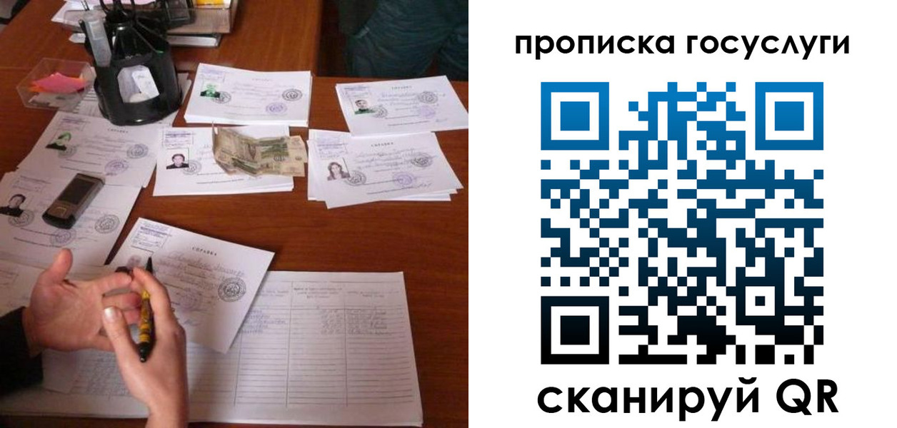 временная регистрация купить в Арске