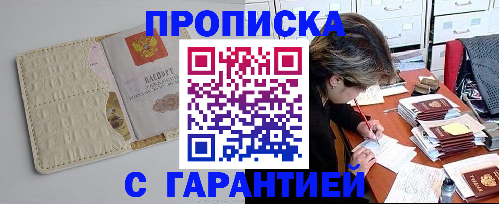 временная регистрация для всех в Арске