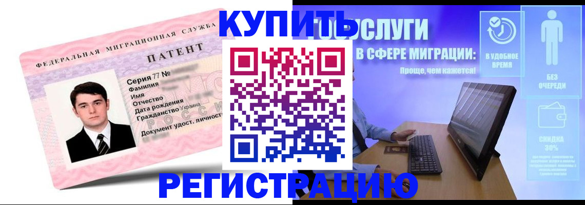 прописка регистрация в Арске