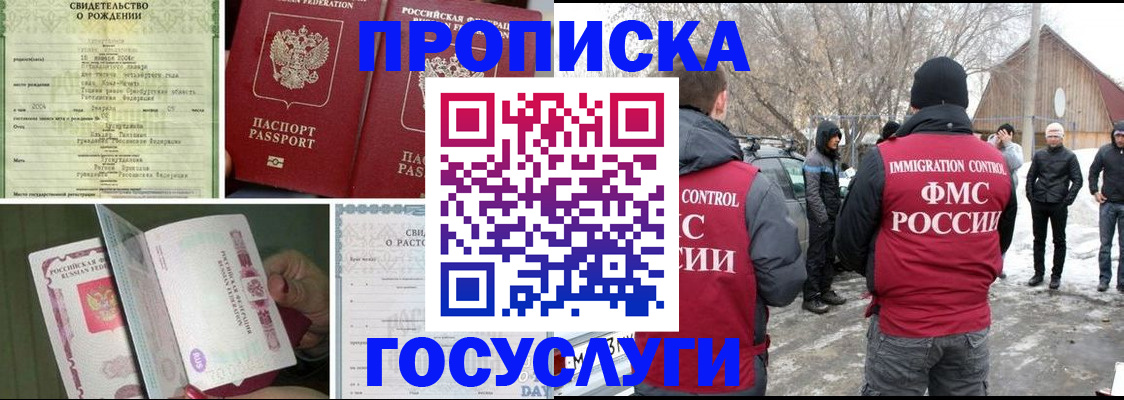прописка для кредита в Арске