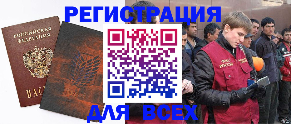 прописка для кредита в Арске