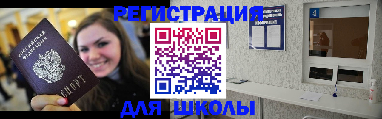 прописка регистрация в Арске